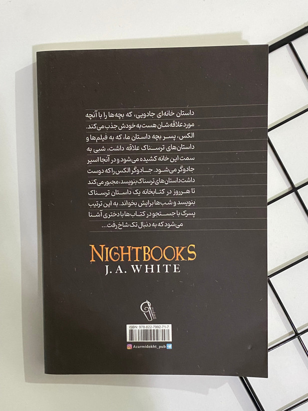 کتاب دختری که به دنبال تک شاخ رفت