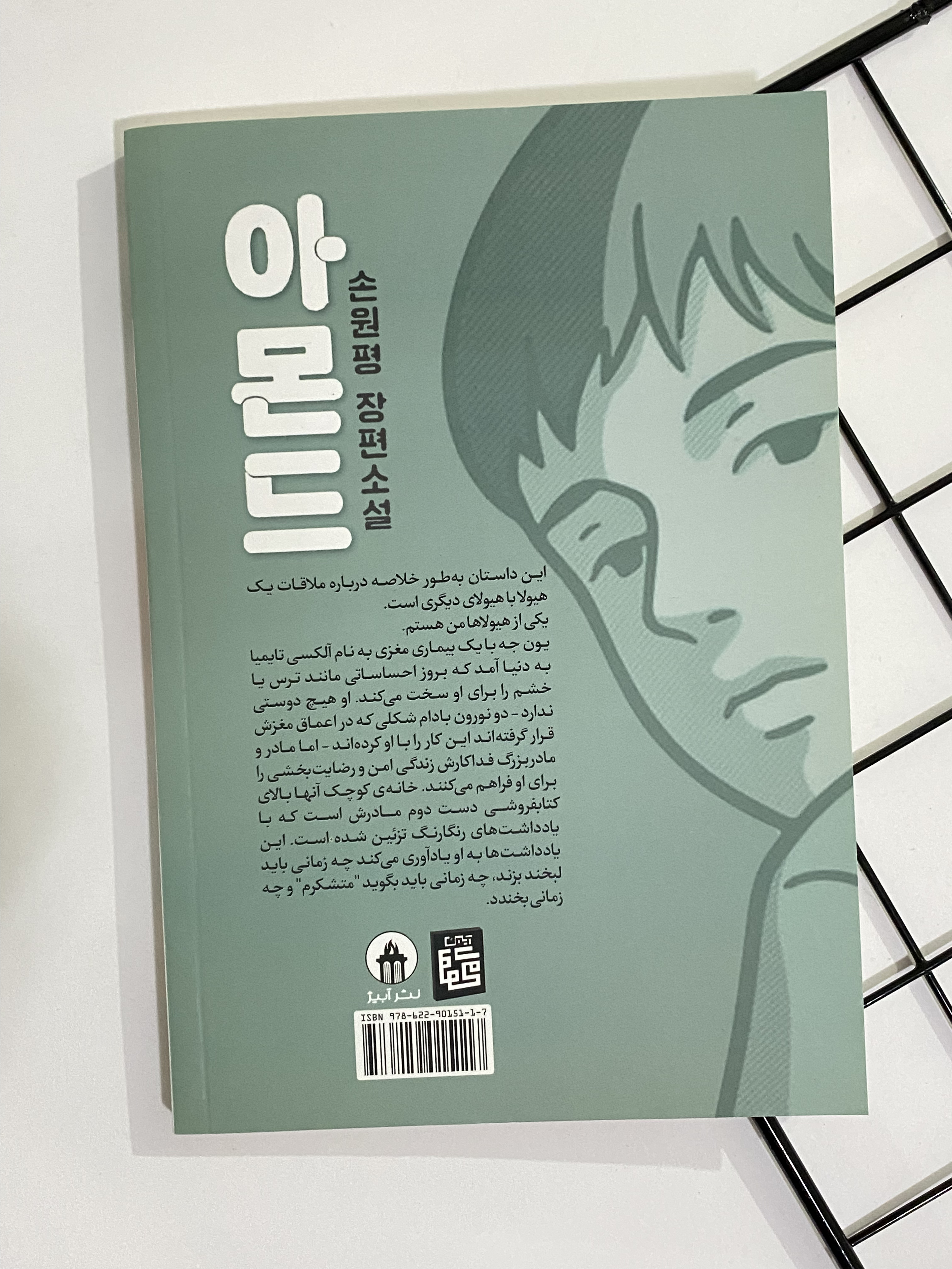 کتاب بادام