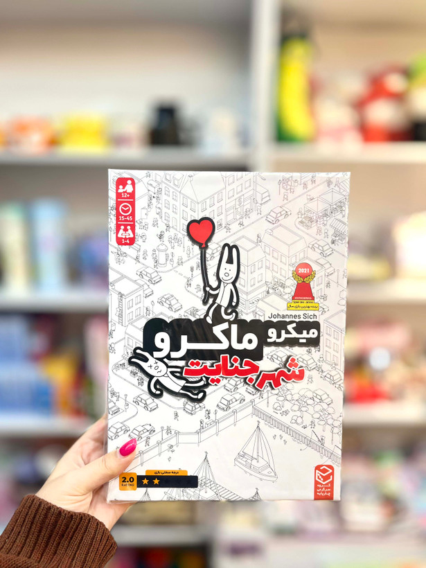 بازی فکری میکرو ماکرو شهر جنایت