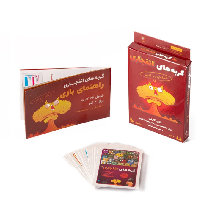 بازی گربه انفجاری دو نفره