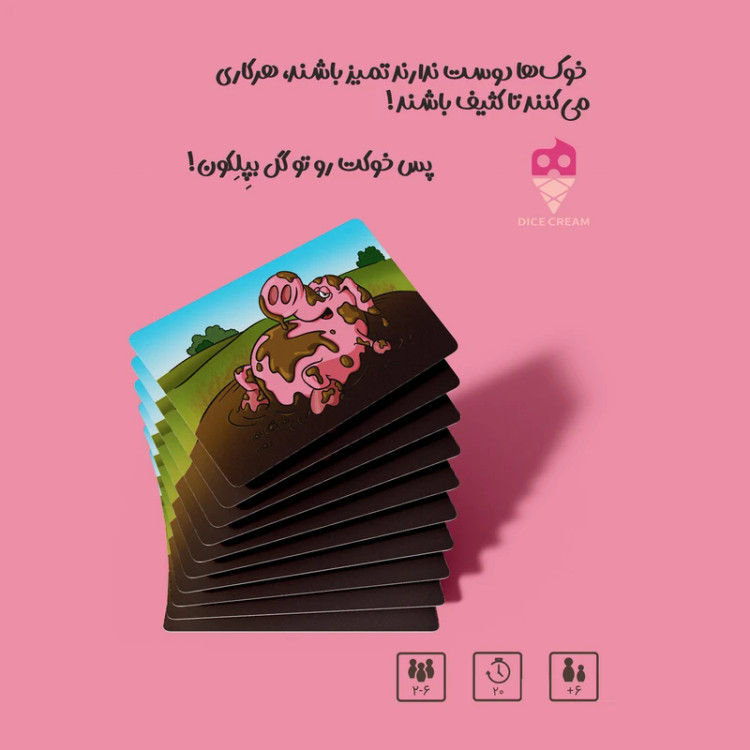 بازی فکری کارتی خوکی