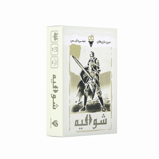 بازی فکری شوالیه مینی دایس